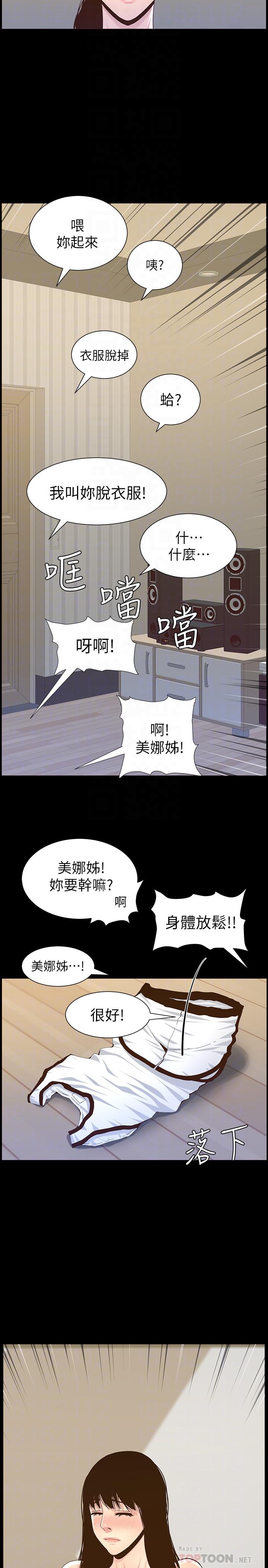 姊妹与继父 第84話-妍希變身校園女神 第14页
