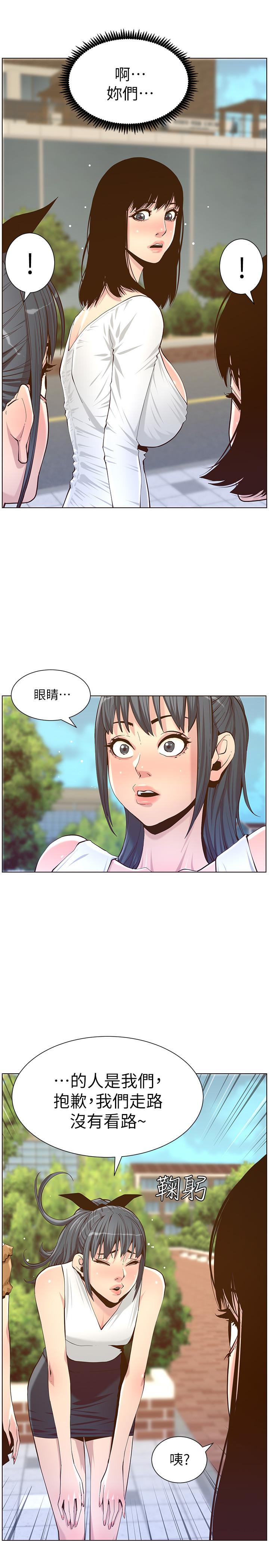 姊妹与继父 第84話-妍希變身校園女神 第27页
