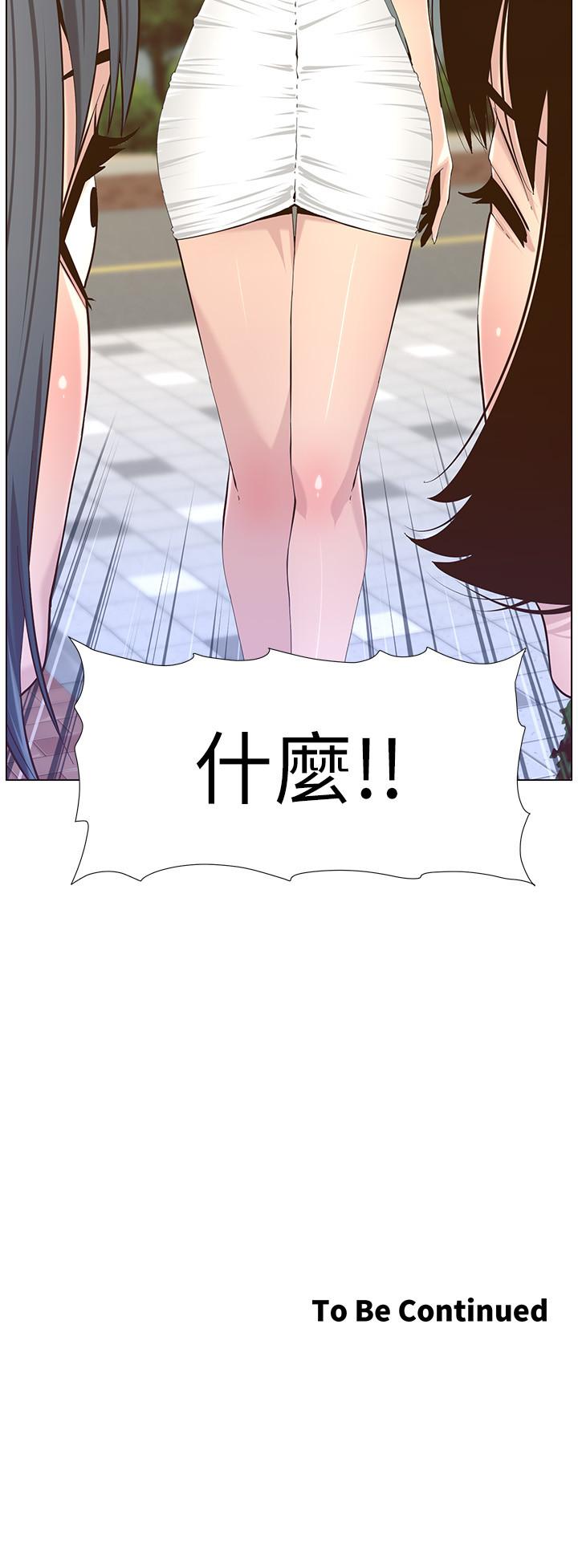 姊妹与继父 第84話-妍希變身校園女神 第30页