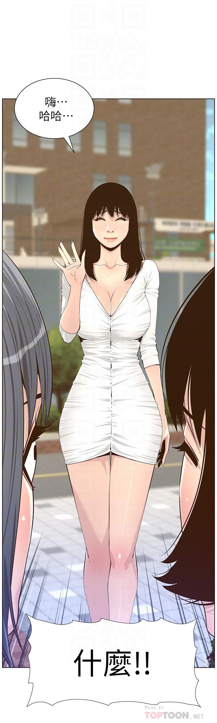 姊妹与继父 第85話-網紅妍希 第4页