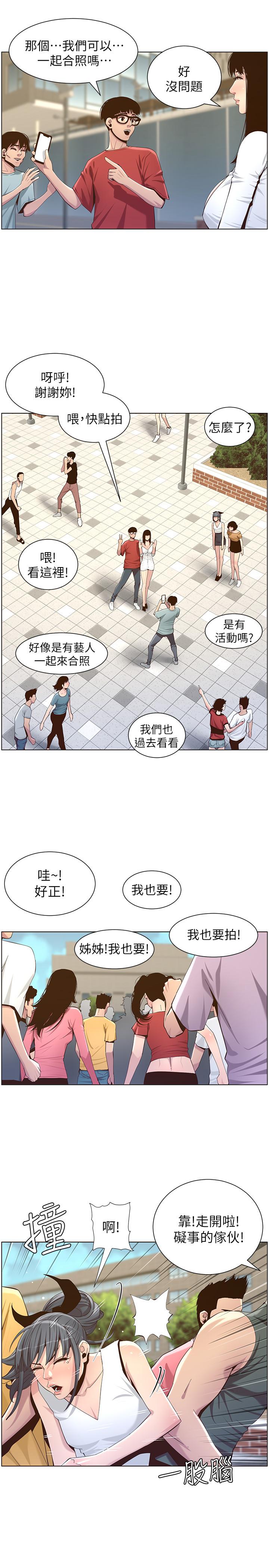 姊妹与继父 第85話-網紅妍希 第11页