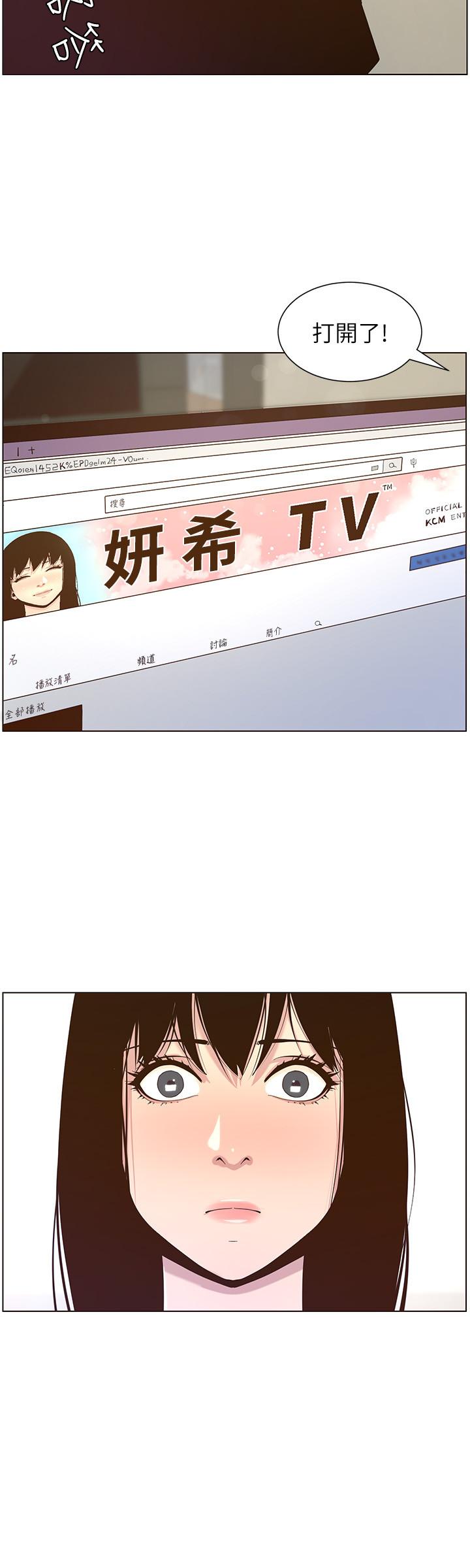 姊妹与继父 第85話-網紅妍希 第24页