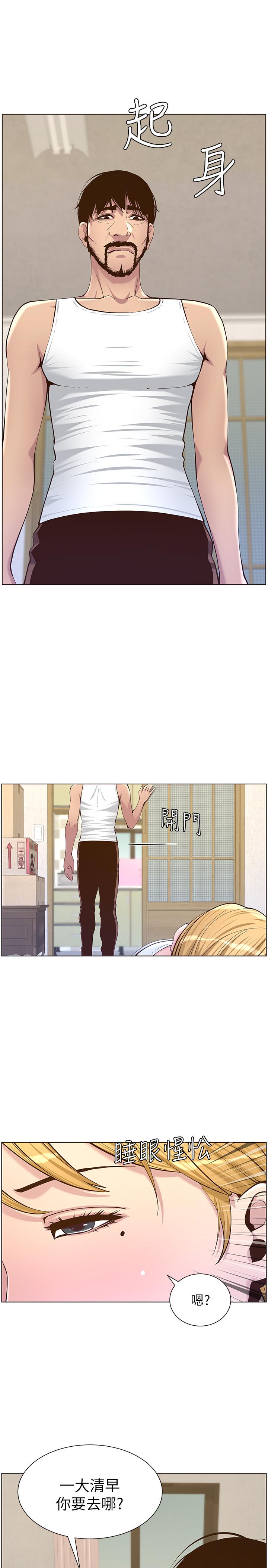 姊妹与继父 第86話-擁有大棒棒，人生贏一半 第11页