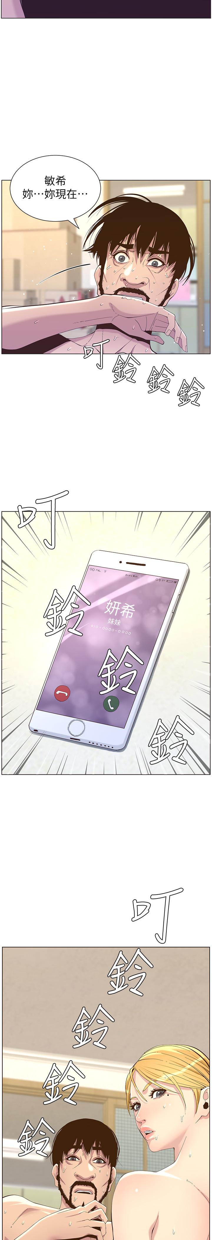 姊妹与继父 第86話-擁有大棒棒，人生贏一半 第27页