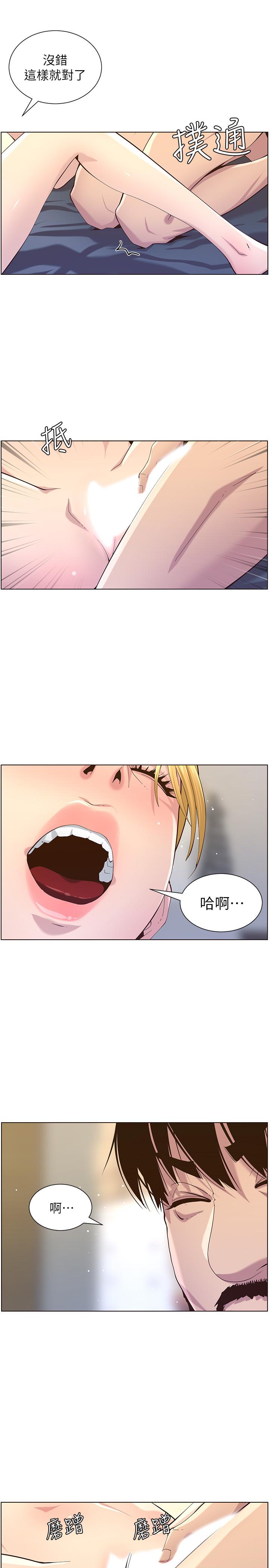 姊妹与继父 第86話-擁有大棒棒，人生贏一半 第21页