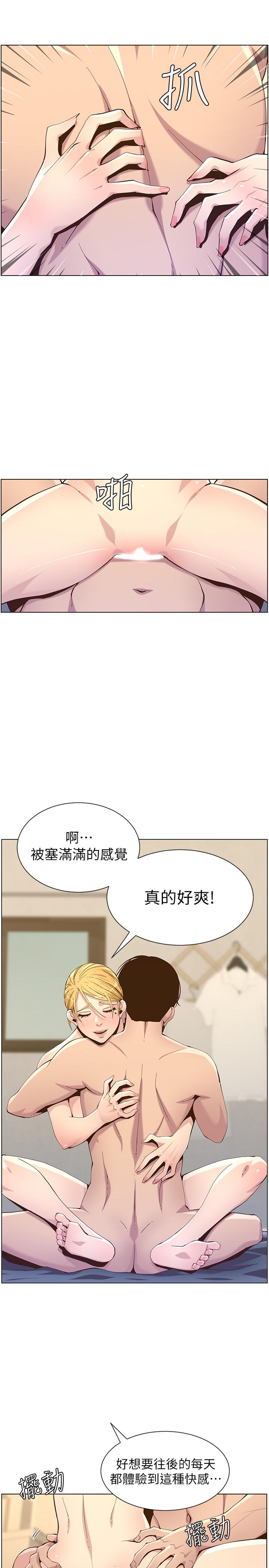 姊妹与继父 第86話-擁有大棒棒，人生贏一半 第23页