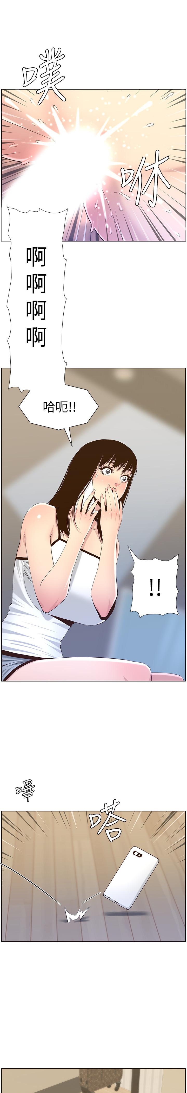 姊妹与继父 第87話-難道姐姐在和爸... 第24页