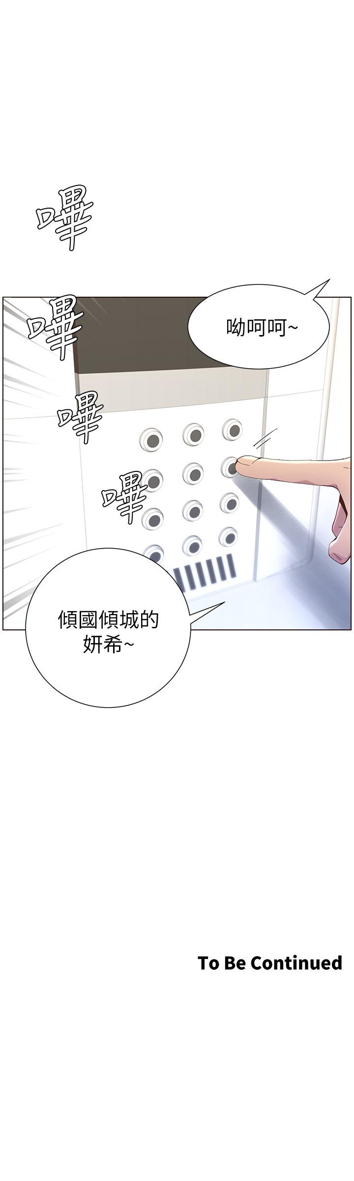 姊妹与继父 第87話-難道姐姐在和爸... 第27页