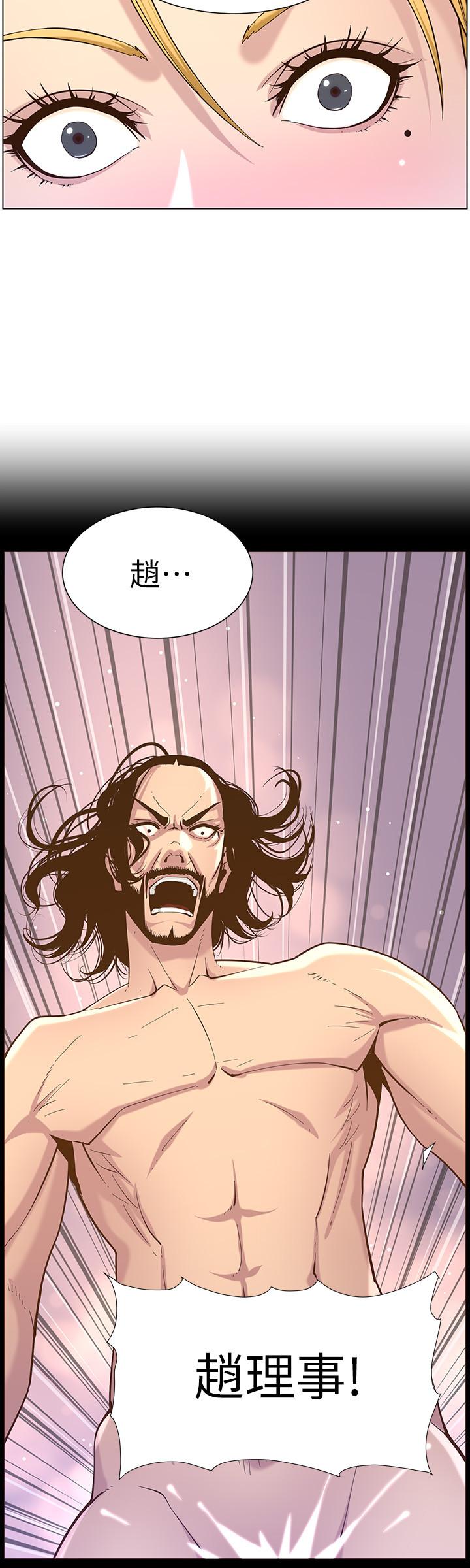 姊妹与继父 第87話-難道姐姐在和爸... 第7页