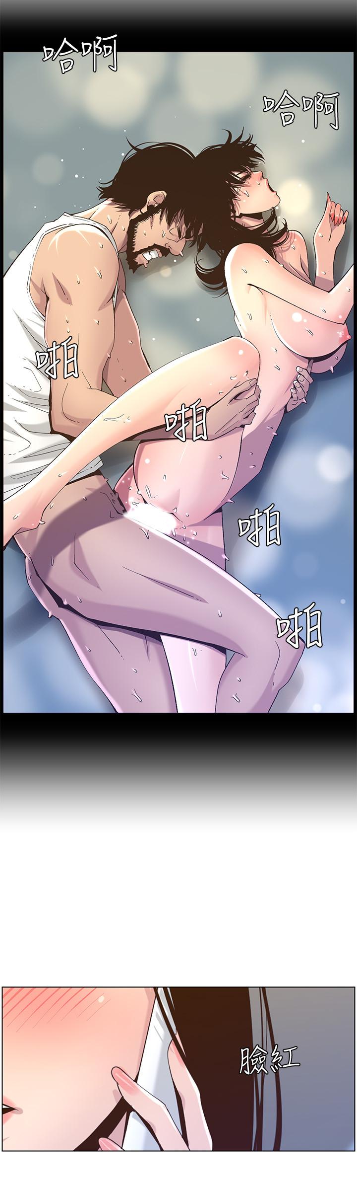 姊妹与继父 第87話-難道姐姐在和爸... 第15页