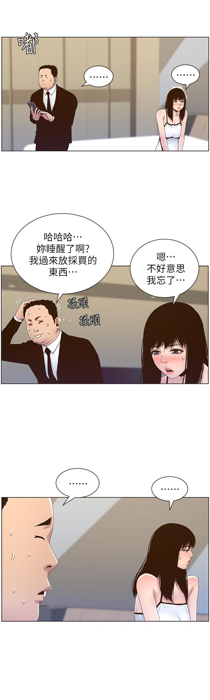 姊妹与继父 第88話-貪圖妍希的經紀人 第20页