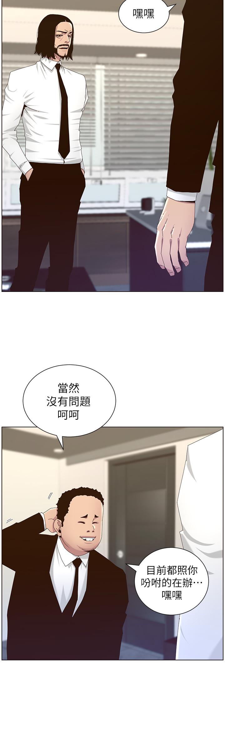 姊妹与继父 第88話-貪圖妍希的經紀人 第23页