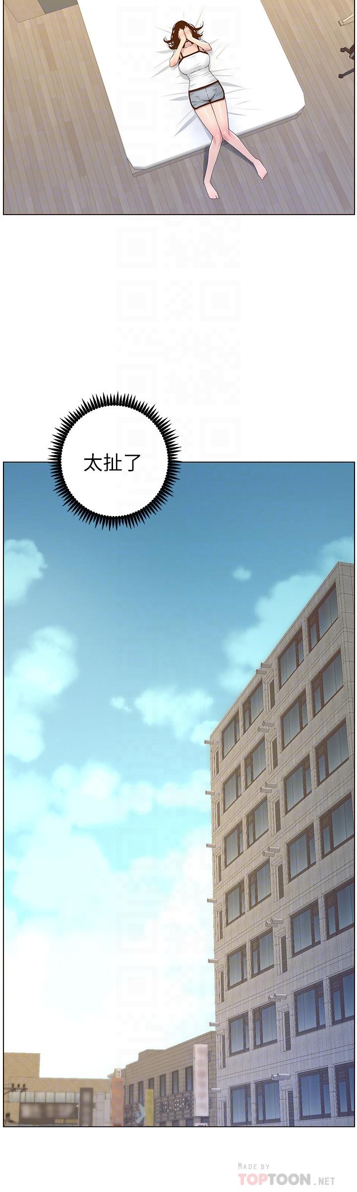 姊妹与继父 第88話-貪圖妍希的經紀人 第4页