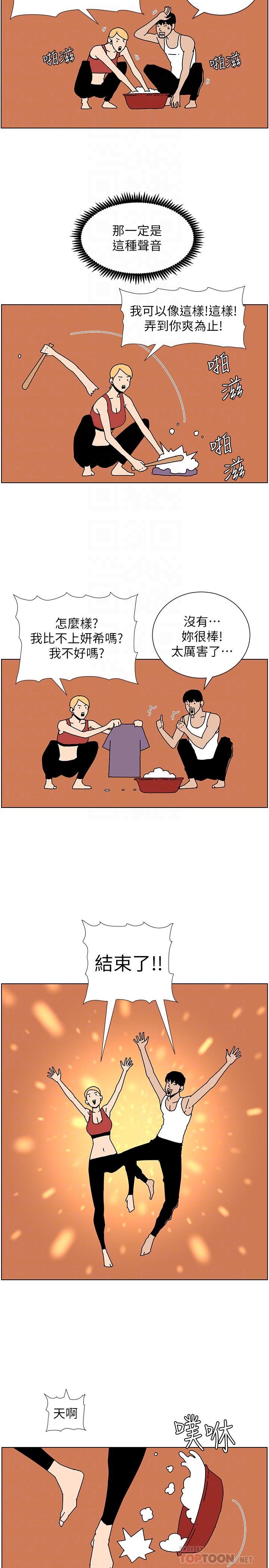 姊妹与继父 第88話-貪圖妍希的經紀人 第6页