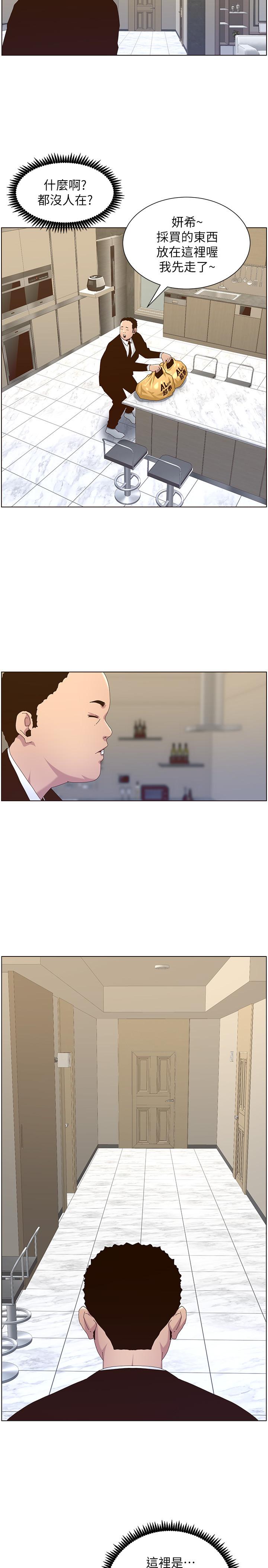 姊妹与继父 第88話-貪圖妍希的經紀人 第11页