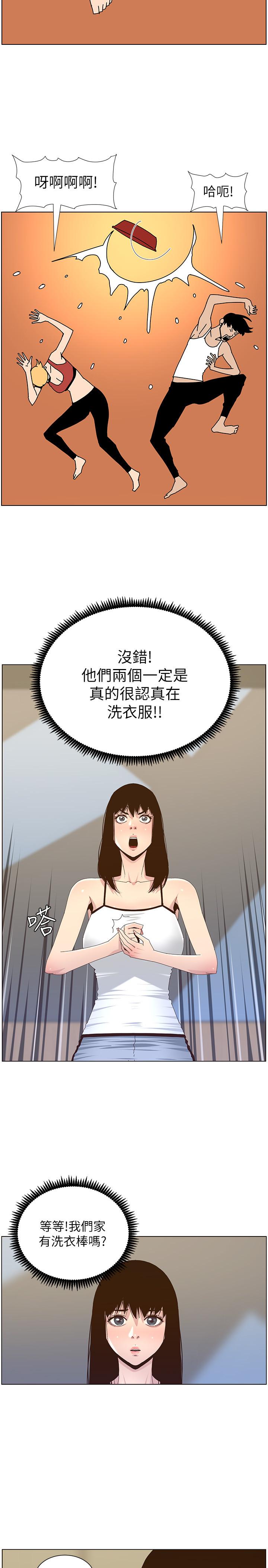 姊妹与继父 第88話-貪圖妍希的經紀人 第7页