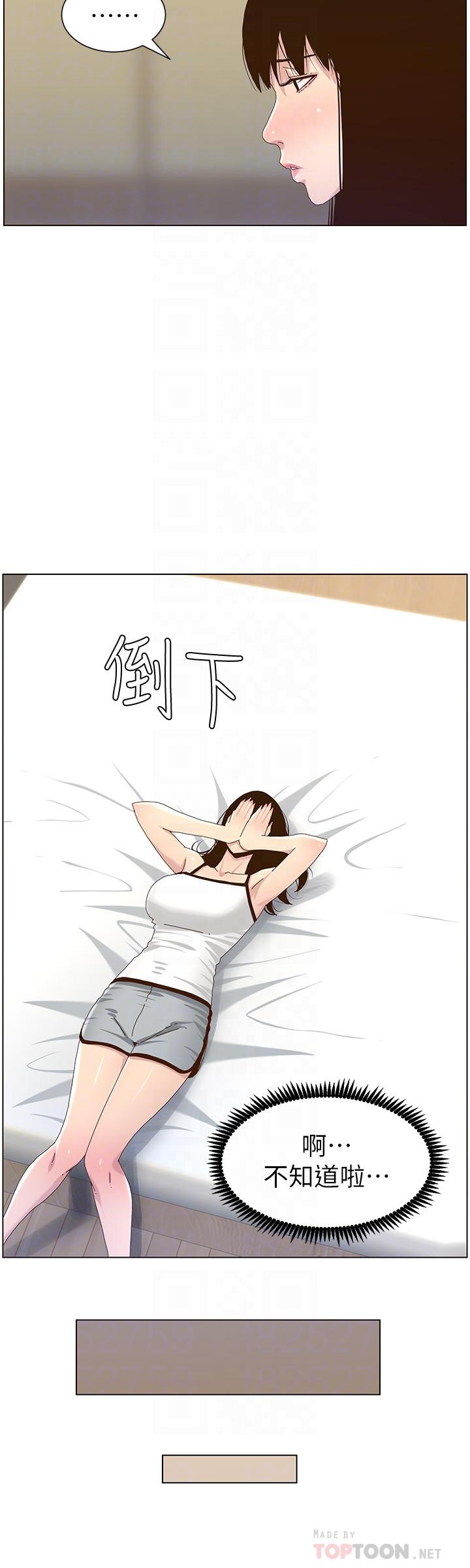 姊妹与继父 第88話-貪圖妍希的經紀人 第8页