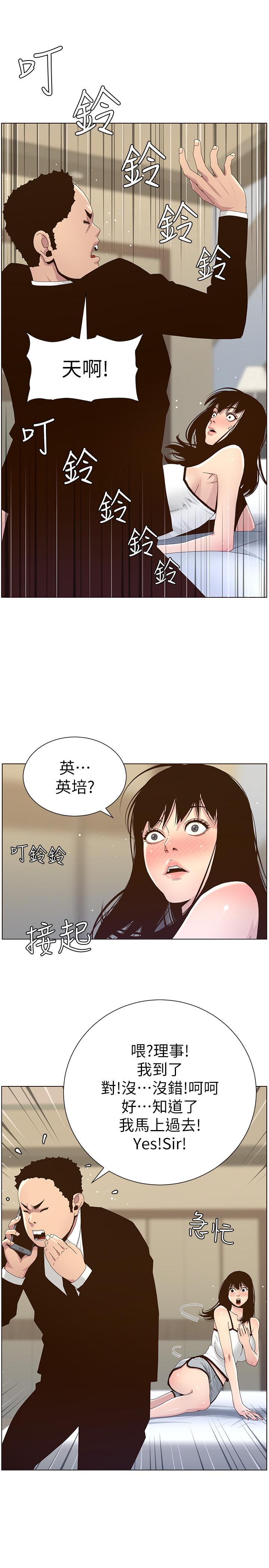 姊妹与继父 第88話-貪圖妍希的經紀人 第19页