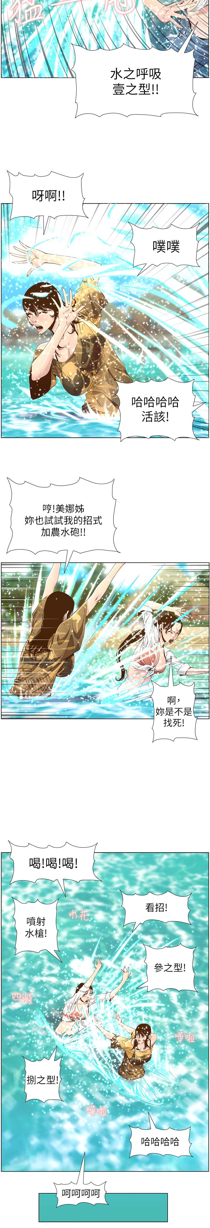 姊妹与继父 第89話-去拍攝泳裝寫真的妍希 第22页