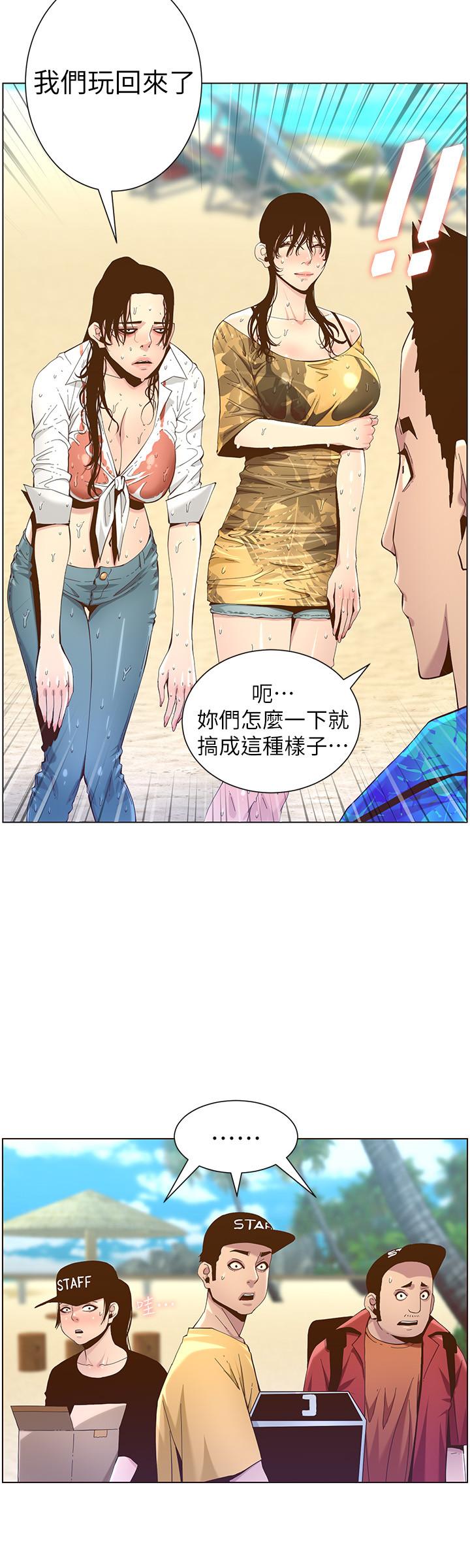 姊妹与继父 第89話-去拍攝泳裝寫真的妍希 第24页