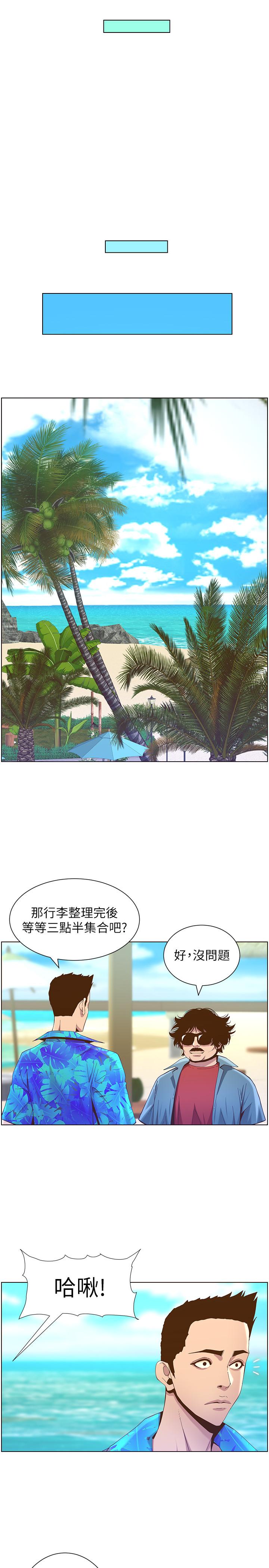 姊妹与继父 第89話-去拍攝泳裝寫真的妍希 第23页