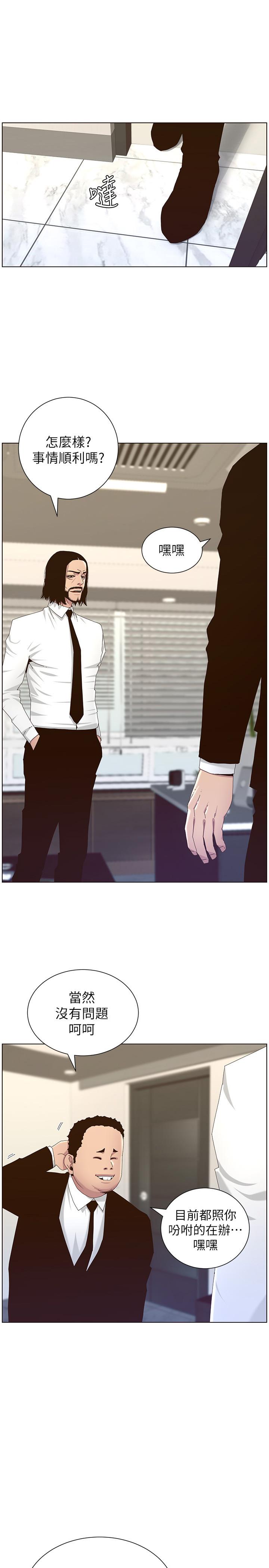 姊妹与继父 第89話-去拍攝泳裝寫真的妍希 第3页