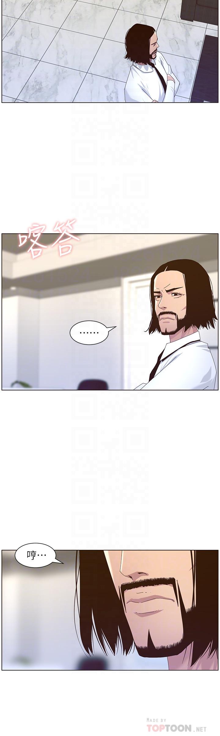 姊妹与继父 第89話-去拍攝泳裝寫真的妍希 第8页