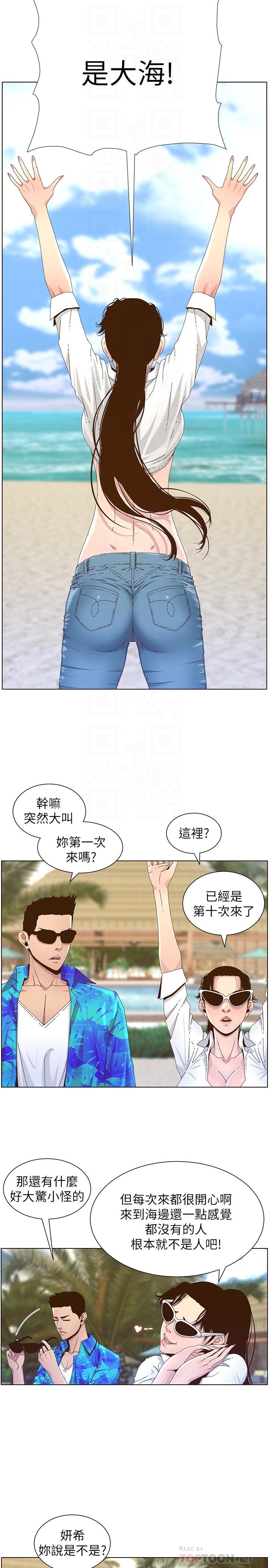 姊妹与继父 第89話-去拍攝泳裝寫真的妍希 第14页