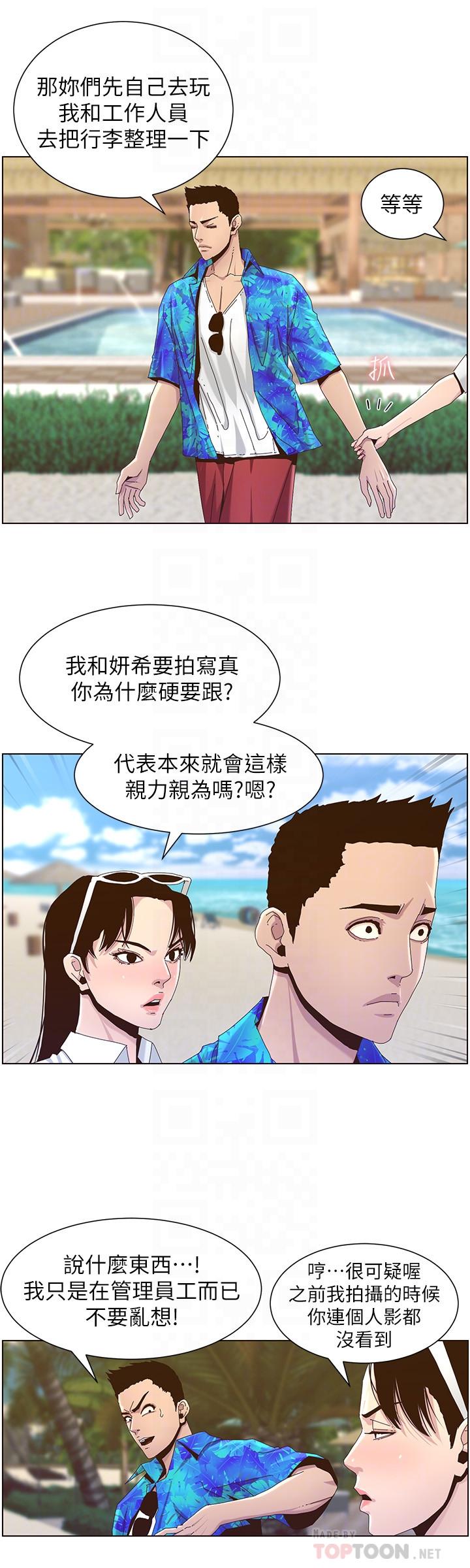 姊妹与继父 第89話-去拍攝泳裝寫真的妍希 第16页
