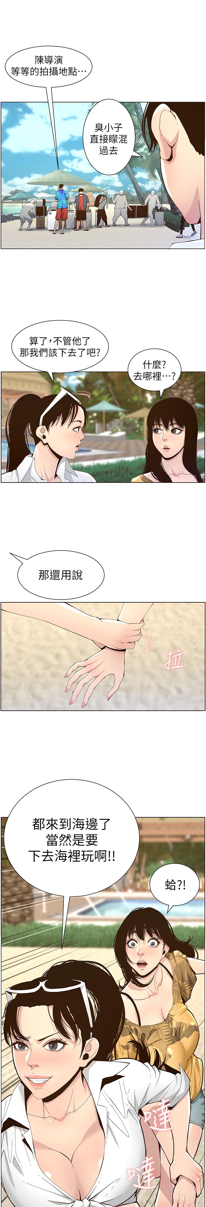 姊妹与继父 第89話-去拍攝泳裝寫真的妍希 第17页