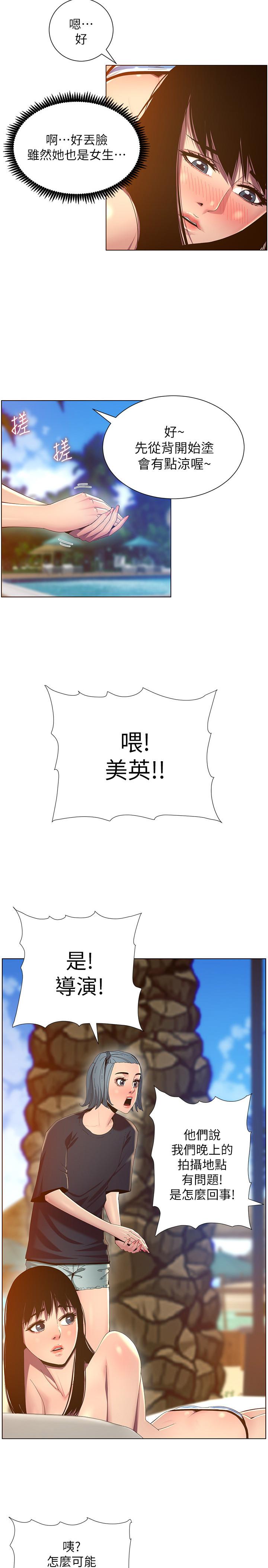 姊妹与继父 第91話-奇妙的濕滑觸感 第2页