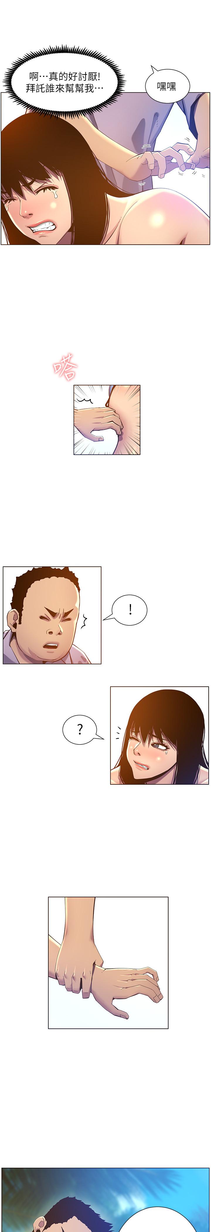 姊妹与继父 第91話-奇妙的濕滑觸感 第9页