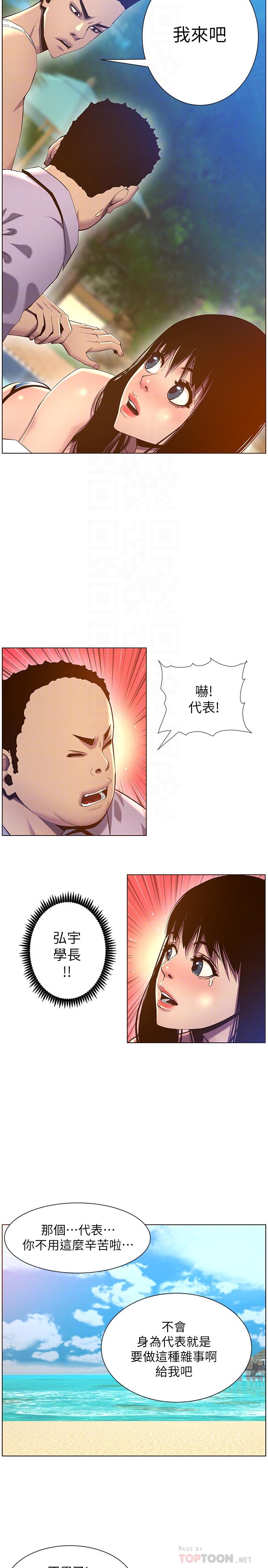 姊妹与继父 第91話-奇妙的濕滑觸感 第10页