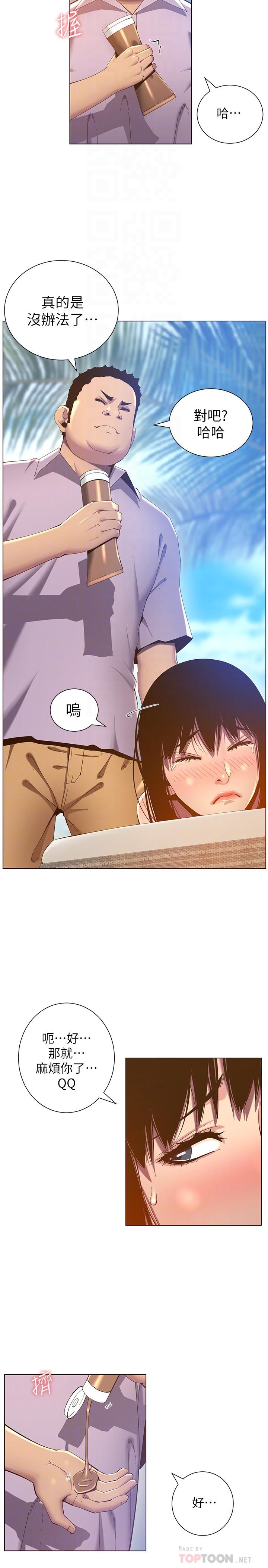 姊妹与继父 第91話-奇妙的濕滑觸感 第6页
