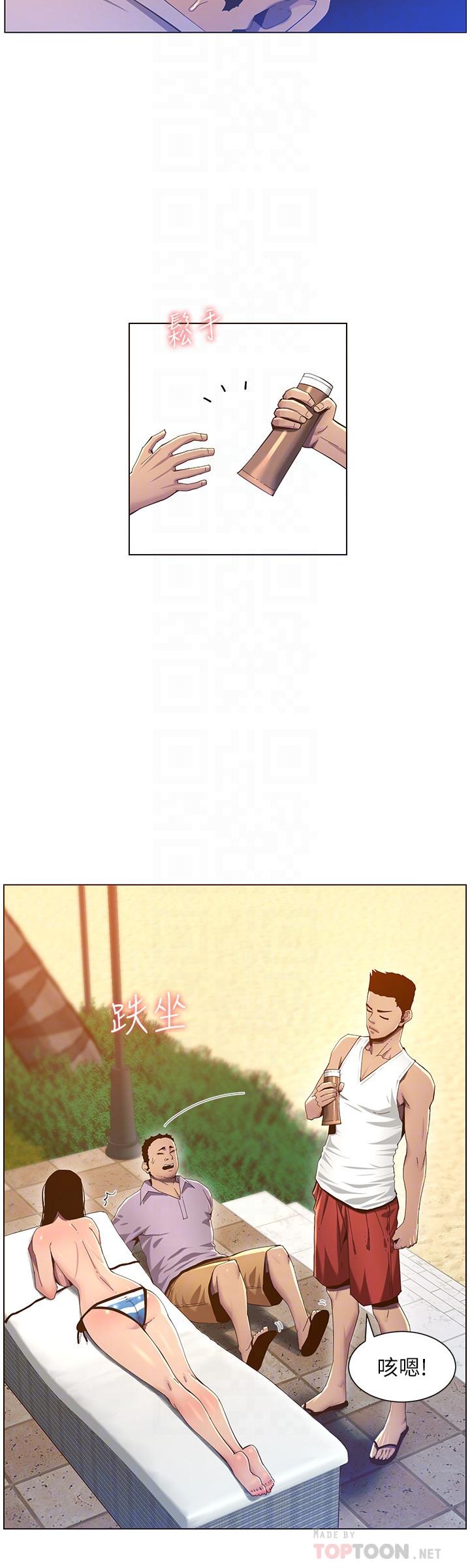姊妹与继父 第91話-奇妙的濕滑觸感 第12页