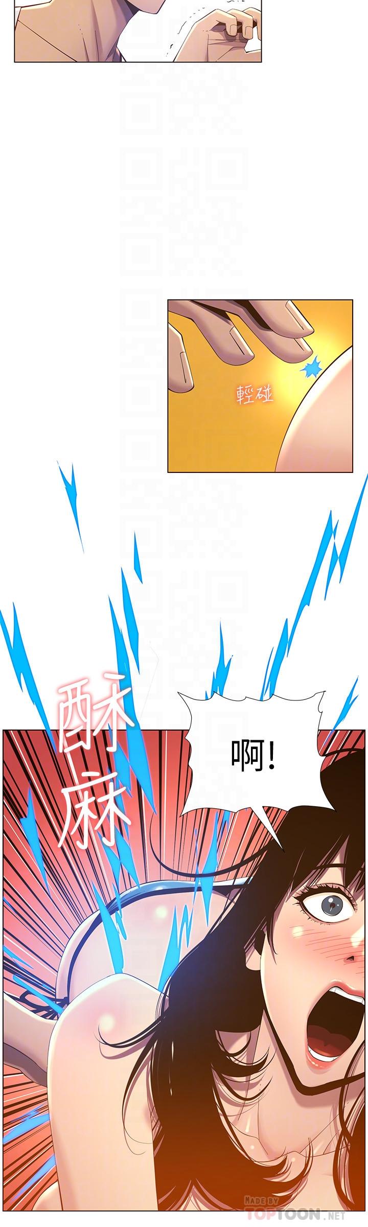 姊妹与继父 第91話-奇妙的濕滑觸感 第16页