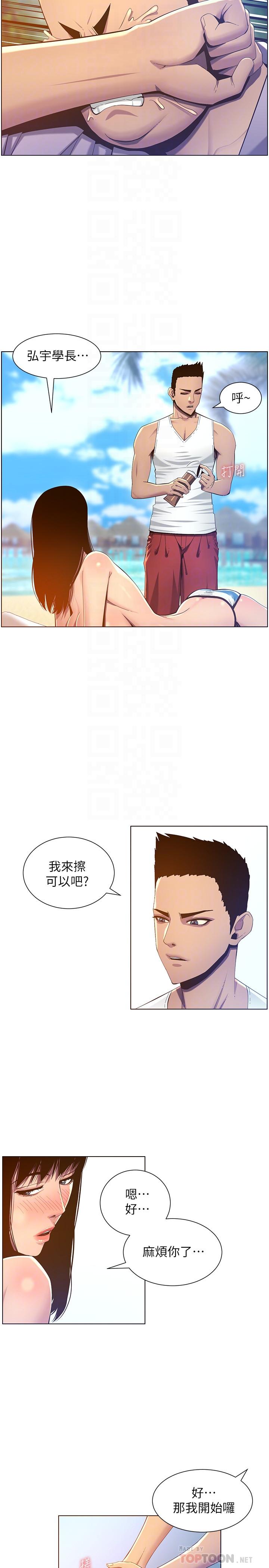 姊妹与继父 第91話-奇妙的濕滑觸感 第14页