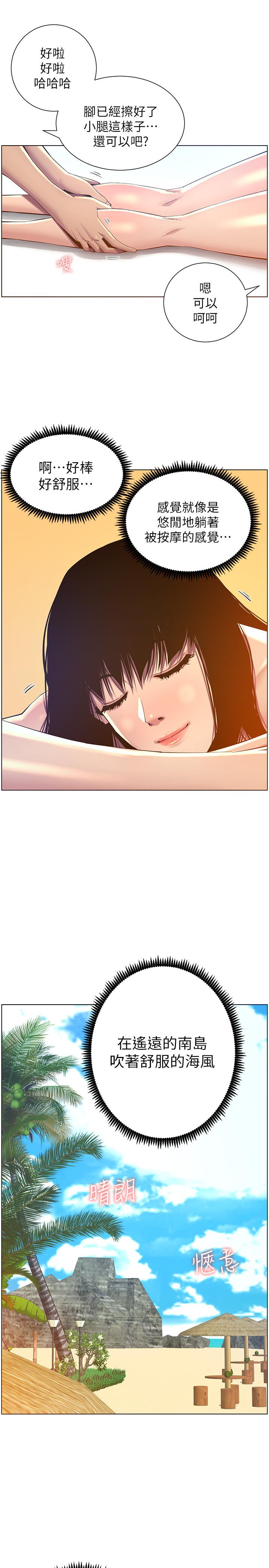 姊妹与继父 第91話-奇妙的濕滑觸感 第26页