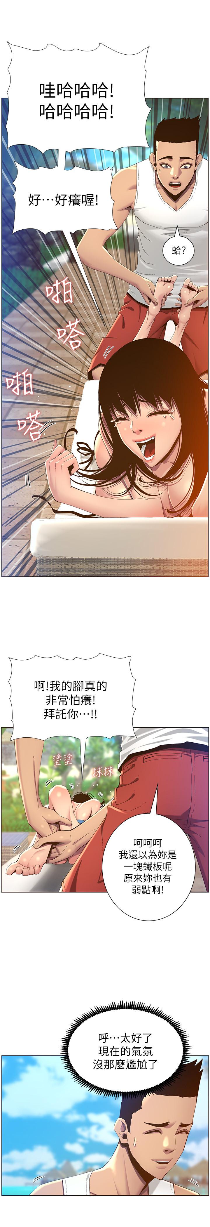 姊妹与继父 第91話-奇妙的濕滑觸感 第25页