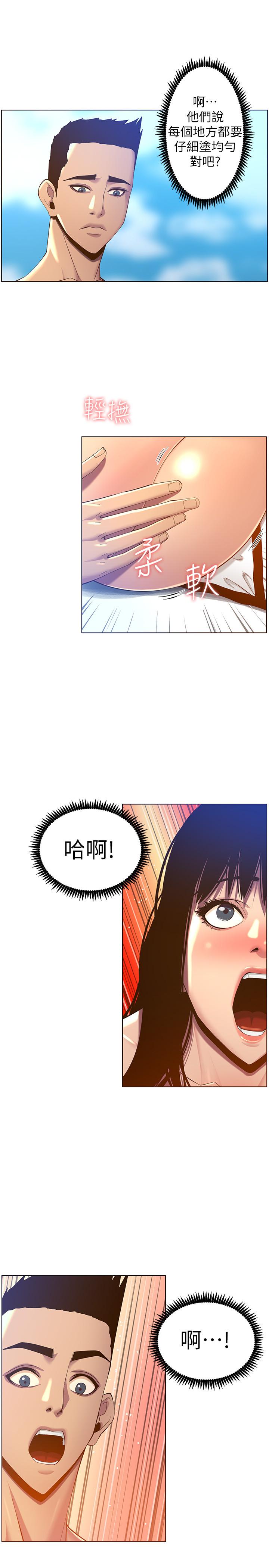 姊妹与继父 第91話-奇妙的濕滑觸感 第21页