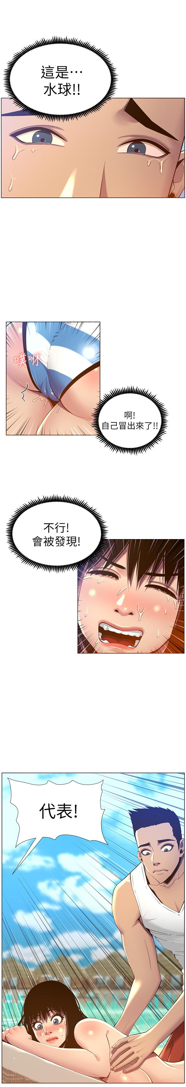 姊妹与继父 第91話-奇妙的濕滑觸感 第22页