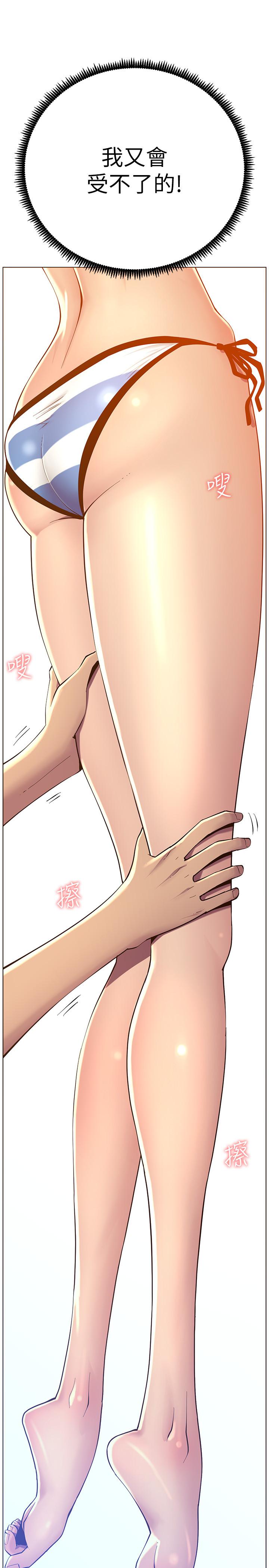 姊妹与继父 第91話-奇妙的濕滑觸感 第29页