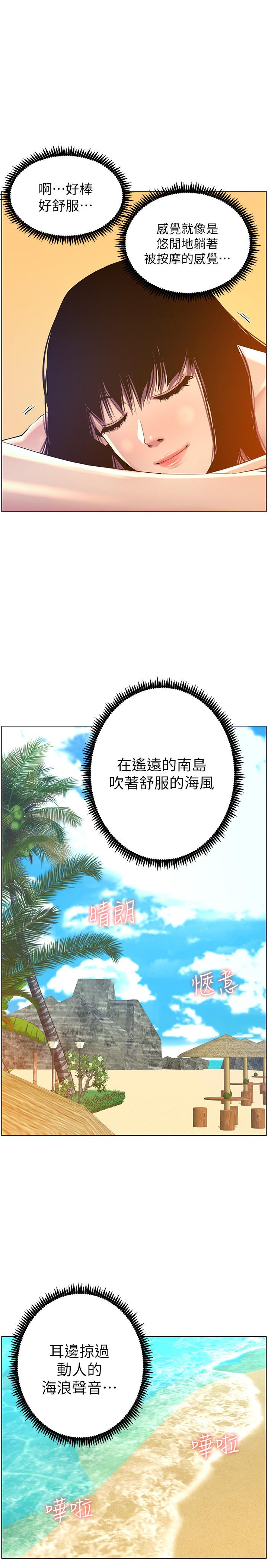 姊妹与继父 第92話-鑽進屁股間的雙手 第1页