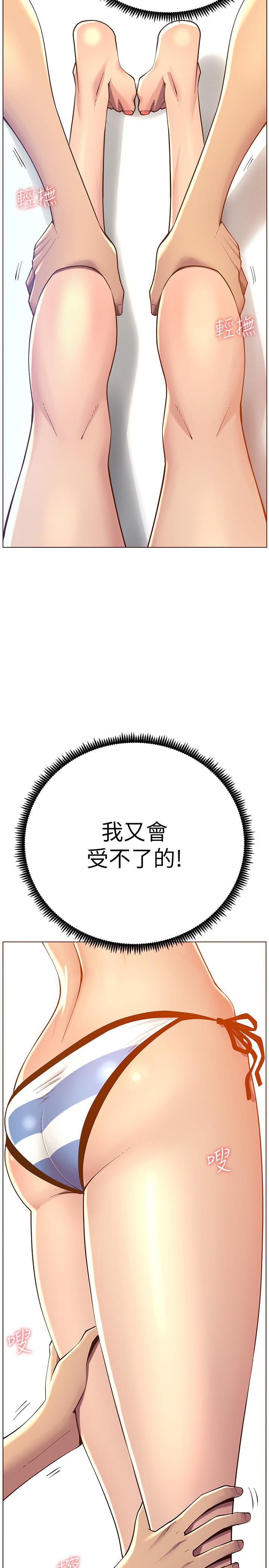 姊妹与继父 第92話-鑽進屁股間的雙手 第3页