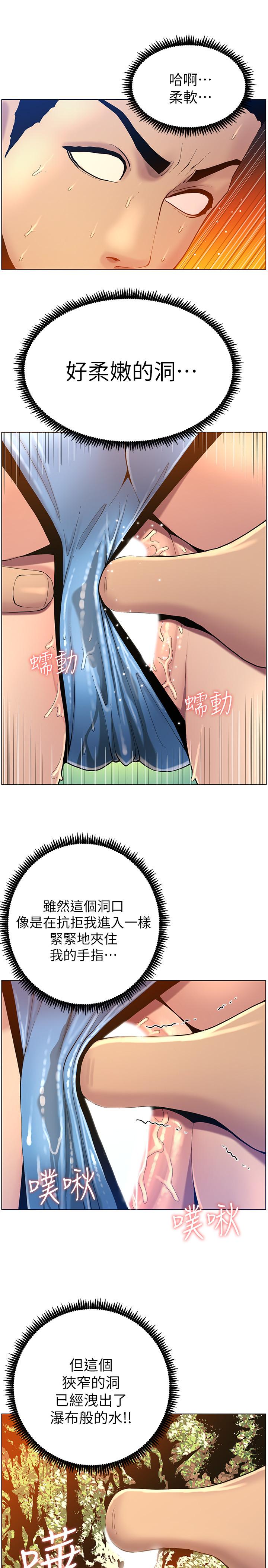 姊妹与继父 第92話-鑽進屁股間的雙手 第19页