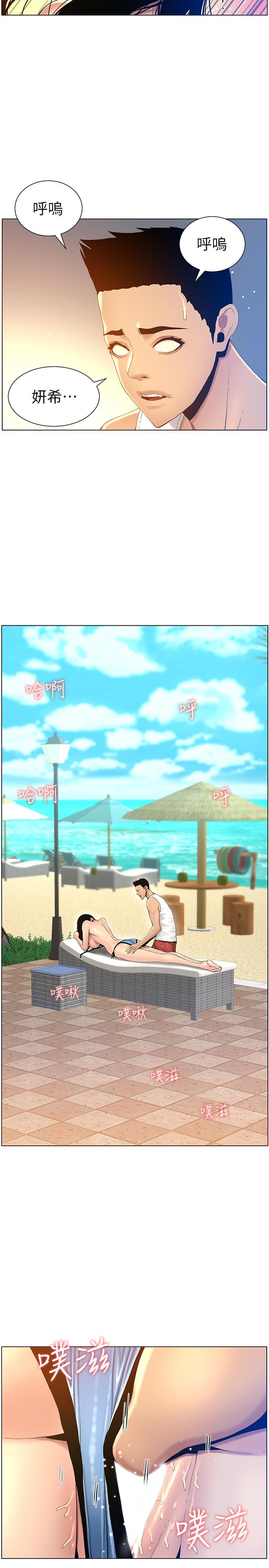 姊妹与继父 第92話-鑽進屁股間的雙手 第23页