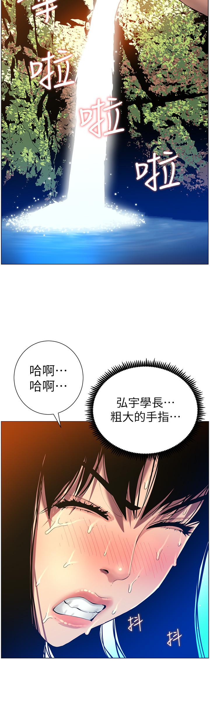 姊妹与继父 第92話-鑽進屁股間的雙手 第20页