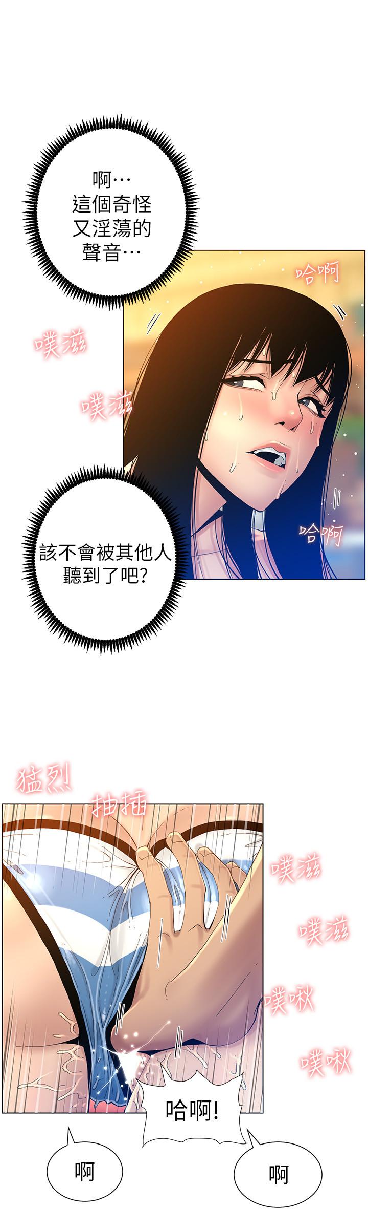 姊妹与继父 第92話-鑽進屁股間的雙手 第24页