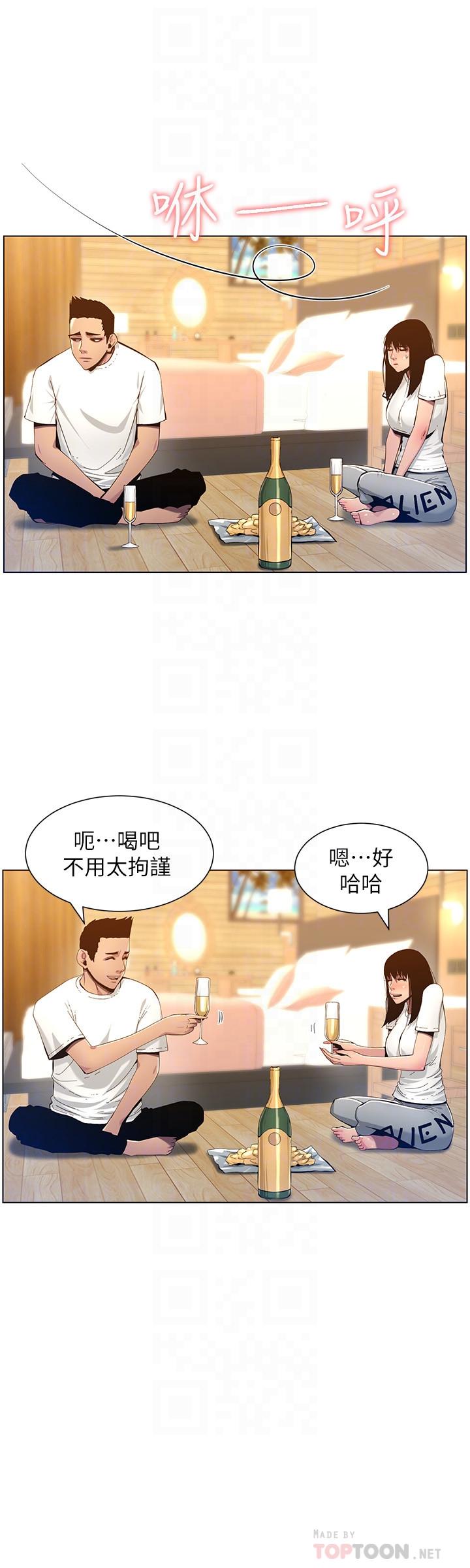 姊妹与继父 第94話-確認彼此心意的兩人 第8页