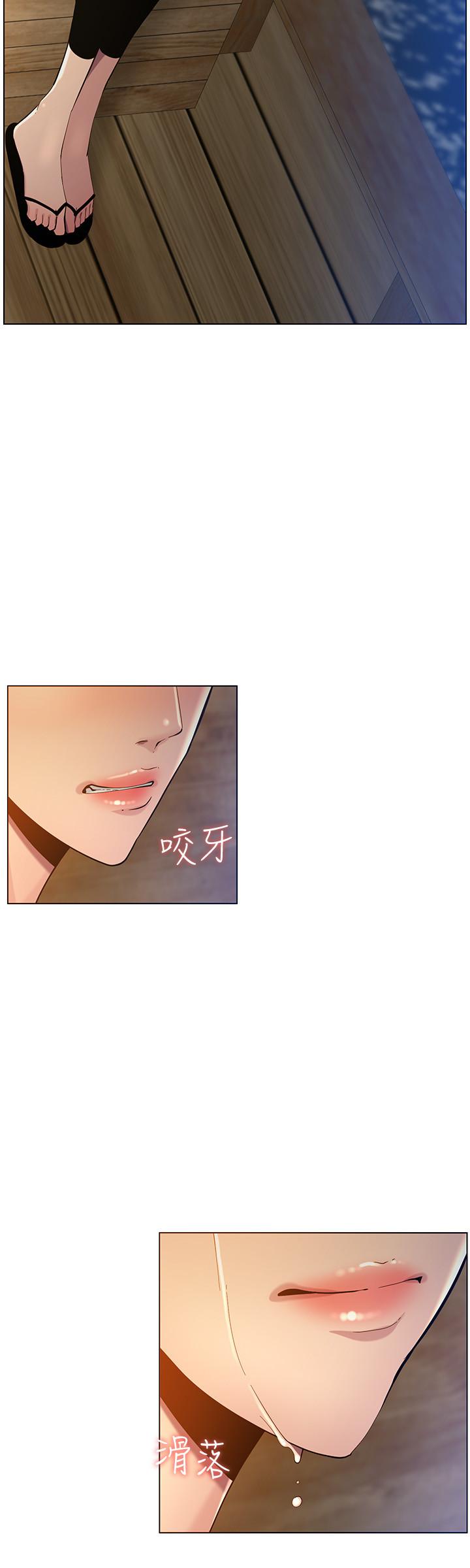 姊妹与继父 第94話-確認彼此心意的兩人 第20页